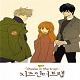 Cheese in the Trap